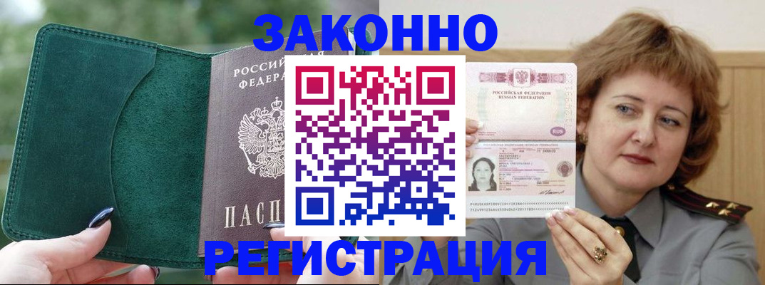 миграционный учет в Камбарке