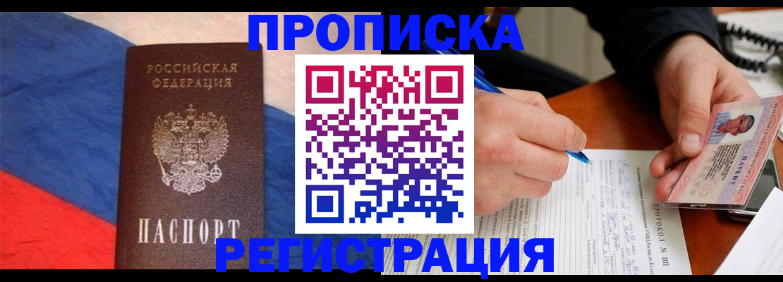 временная регистрация надежно в Камбарке