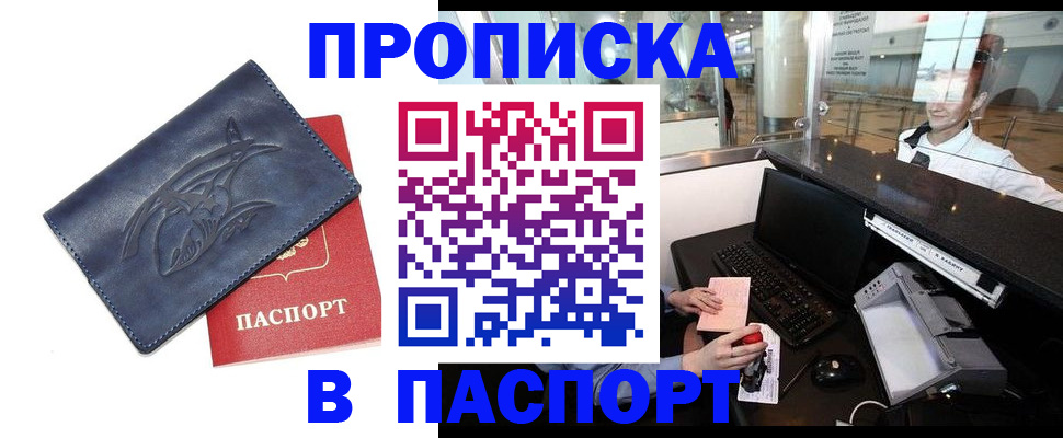 временная регистрация в квартире в Камбарке